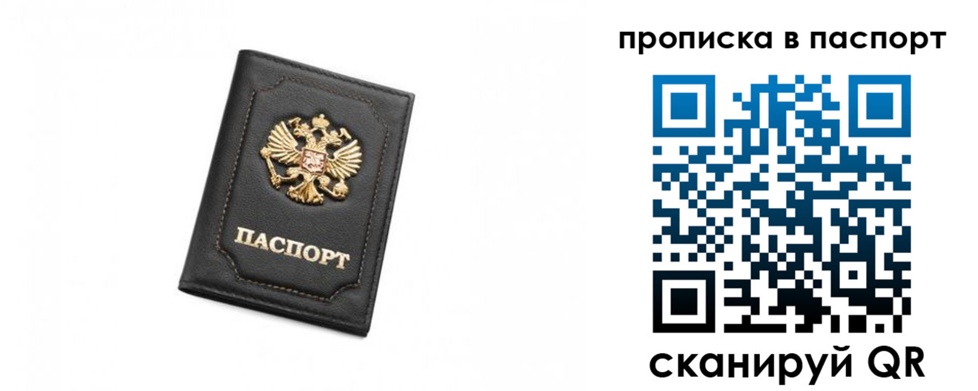 временная прописка в Ясногорске